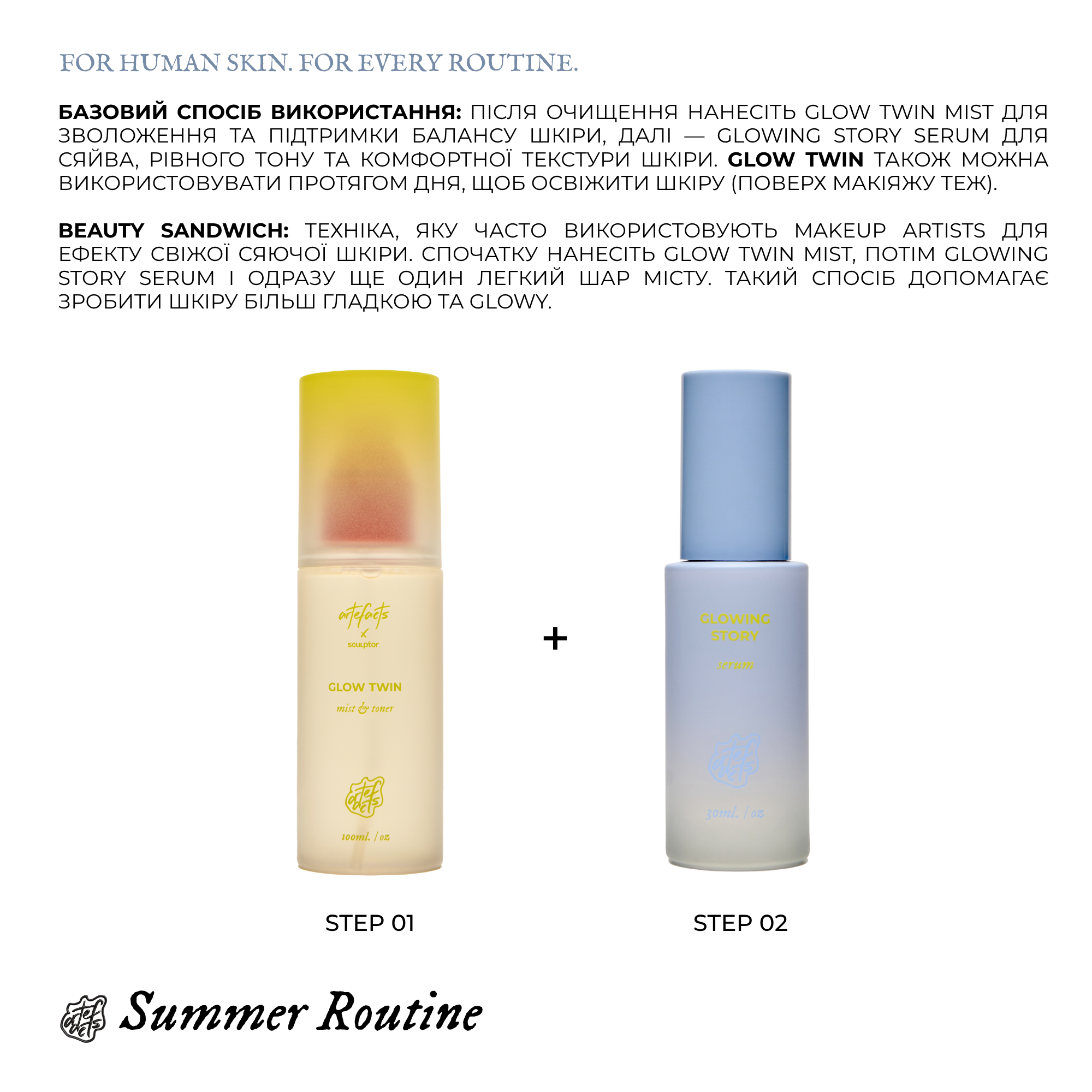 Artefacts x La Mare: Summer Set