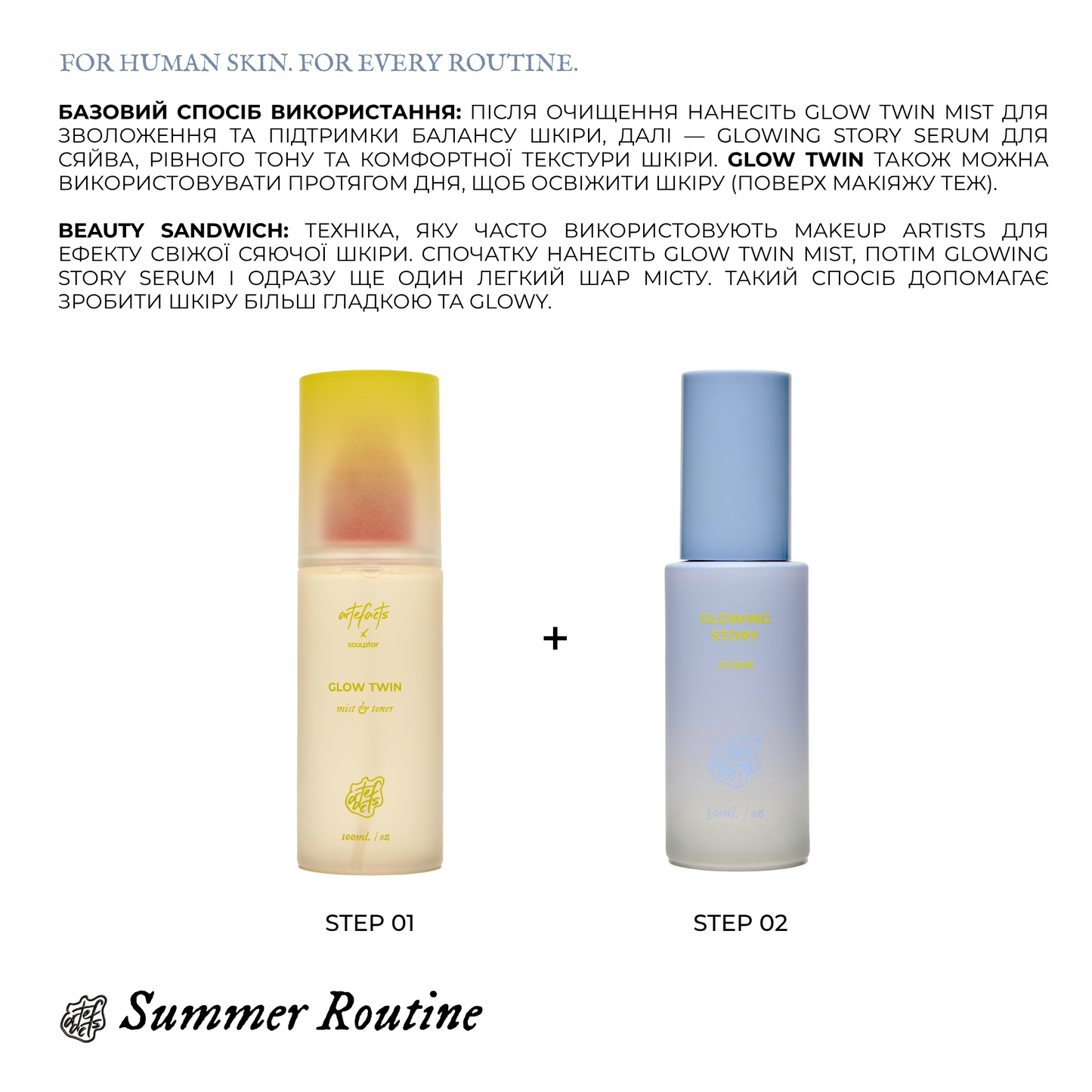 Artefacts x La Mare: Summer Set