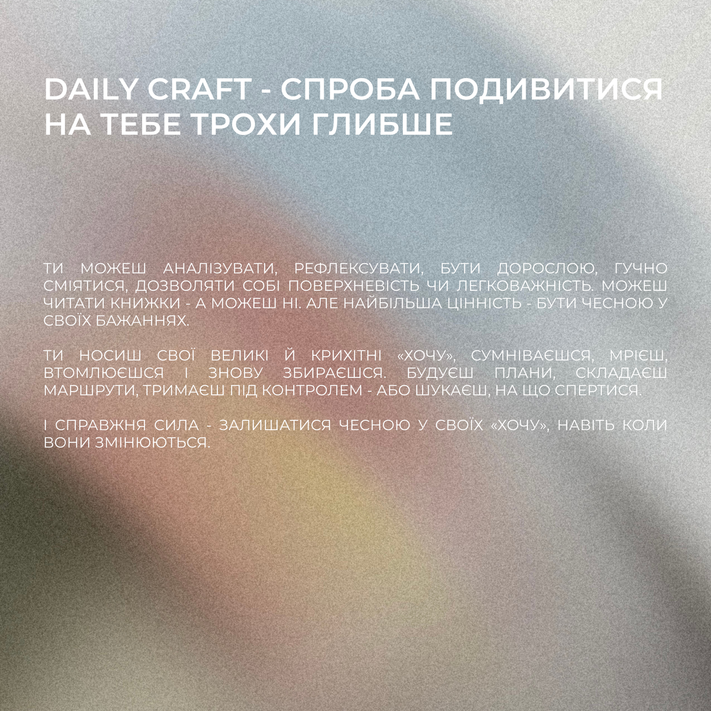 Daily Craft: Routine №1